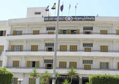 جامعة بني سويف - ارشيفية